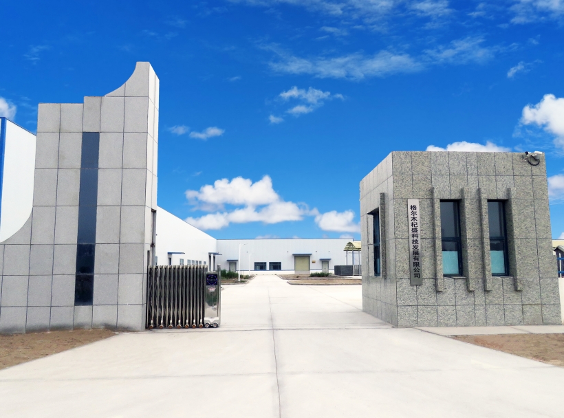 青海昆杞生物科技有限公司