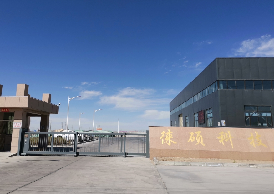 青海徕硕科技有限公司