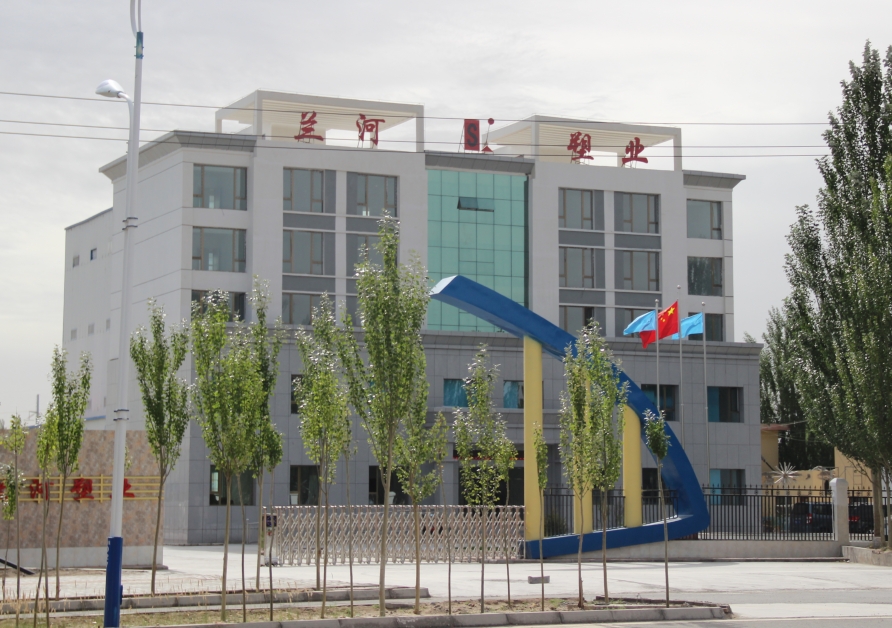 格尔木兰河塑业有限公司