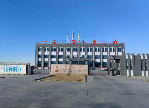 青海墨纳翡丽石油化工有限公司