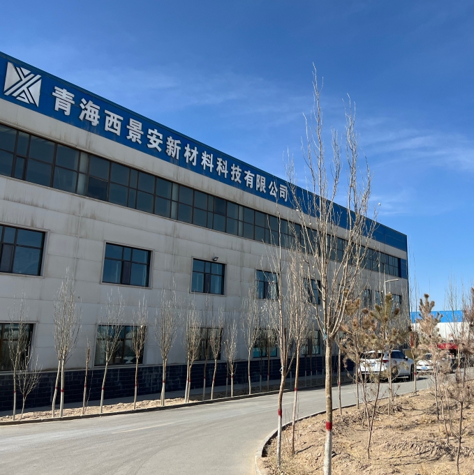 青海西景安新材料科技有限公司
