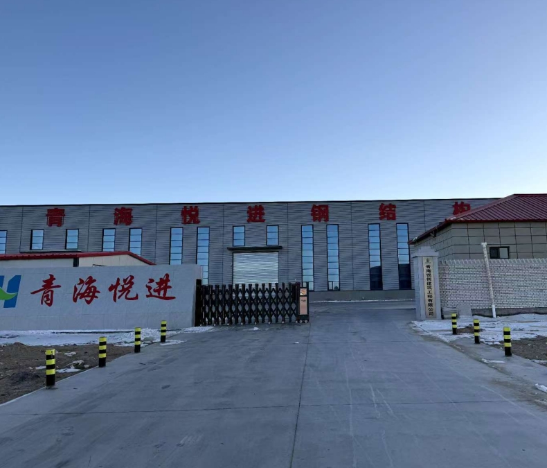 青海悦创建筑工程有限公司